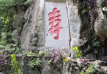 独秀峰王城景区第 153 张图片