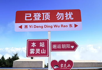 雾灵山生态旅游区第 22 张图片