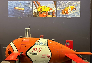 国家海洋博物馆第 73 张图片