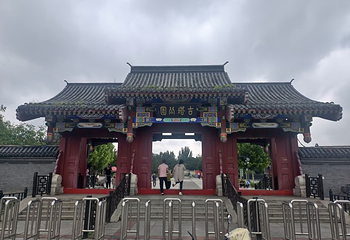 锦州古塔历史文化公园第 8 张图片