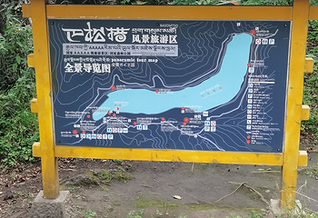 巴松措第 186 张图片