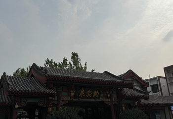 趵突泉景区第 315 张图片