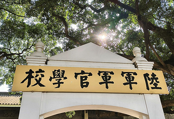 黄埔军校旧址纪念馆第 41 张图片