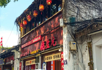 平江路历史街区第 122 张图片