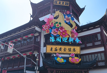 城隍庙旅游区第 81 张图片