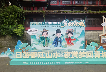 青城山第 36 张图片