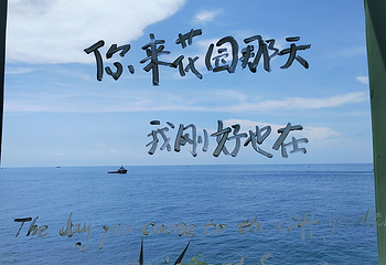 涠洲岛第 161 张图片