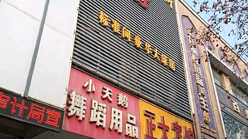 枣庄市台儿庄区文化馆