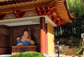 佛光山南天寺第 15 张图片