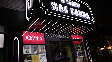 Zhas Sakhna Almaty Theater