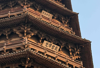 应县木塔景区第 68 张图片