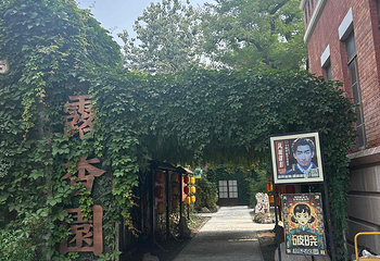 张园第 44 张图片