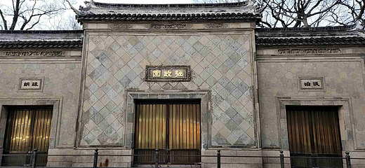 拙政园第 133 张图片