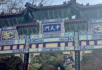 老君山景区第 254 张图片