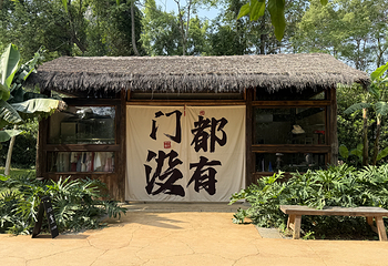 峒那屿湾景区第 52 张图片