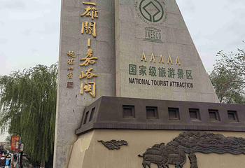 嘉峪关关城第 96 张图片