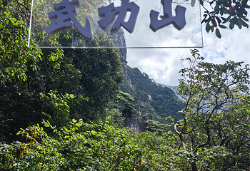 萍乡武功山风景区第 86 张图片