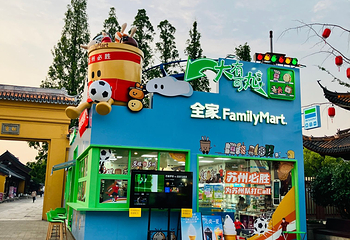 观前街第 4 张图片
