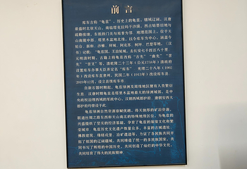 库车王府第 50 张图片