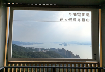 千岛湖天屿景区第 36 张图片
