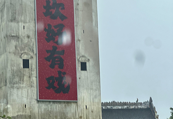 赤坎·广东华侨国际旅游度假区第 208 张图片