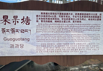 果果塘大拐弯第 12 张图片