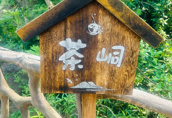 峒那屿湾景区第 145 张图片