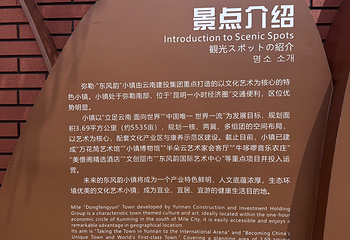 东风韵景区第 177 张图片