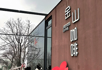 大同火山群国家地质公园第 66 张图片