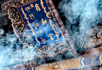雍和宫第 100 张图片