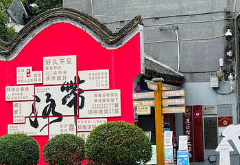 洛带古镇第 37 张图片