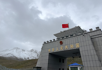 红其拉甫国门第 27 张图片