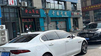 苏御休闲浴场(双银国际金融城店)第 1 张图片