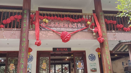 武陵山大裂谷景区-情人谷第 1 张图片