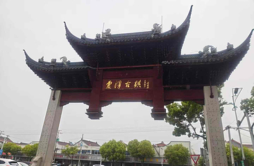震泽古镇第 73 张图片