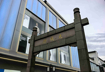 观前街第 44 张图片