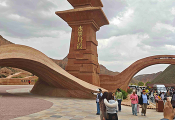 兰州水墨丹霞旅游景区第 112 张图片