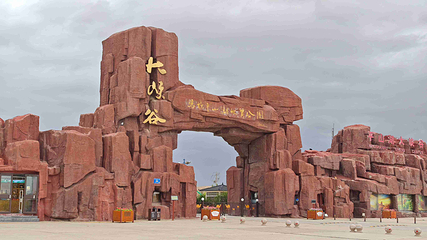 平山湖大峡谷第 102 张图片