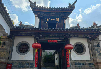 团山民居第 47 张图片