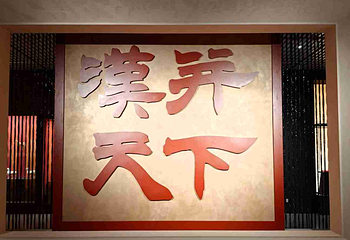 西安博物院第 145 张图片