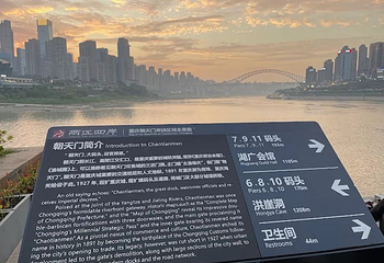朝天门广场第 99 张图片