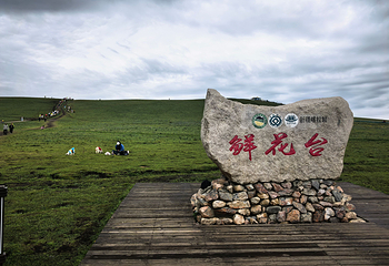 喀拉峻景区第 130 张图片