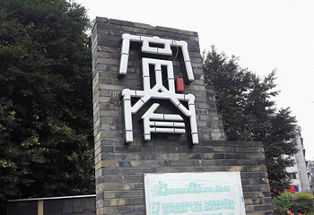 宽窄巷子第 216 张图片