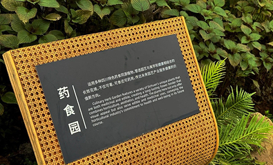成都世界园艺博览园第 33 张图片