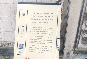 天一阁博物院第 284 张图片