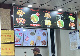 任记七中刀削面(总店)第 43 张图片