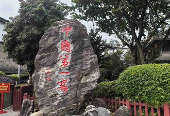 泸州老窖景区第 25 张图片