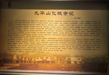 九华山风景区第 118 张图片