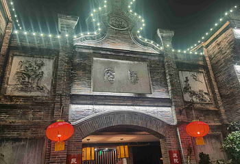锦里古街第 54 张图片