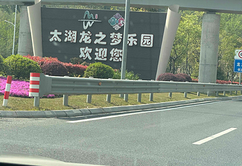 太湖龙之梦乐园第 72 张图片